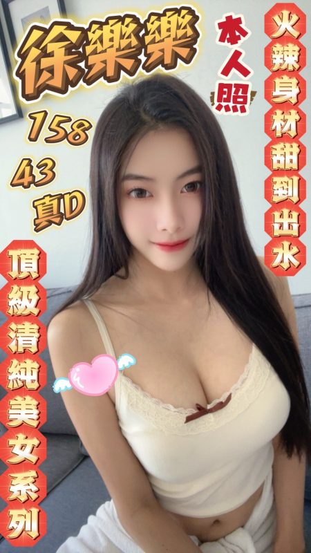 雲林定點茶: 徐樂樂 158/43/D