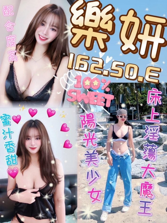 雲林定點茶: 樂妍 162/50/E