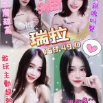 雲林定點茶: 瑞拉 156/49/D