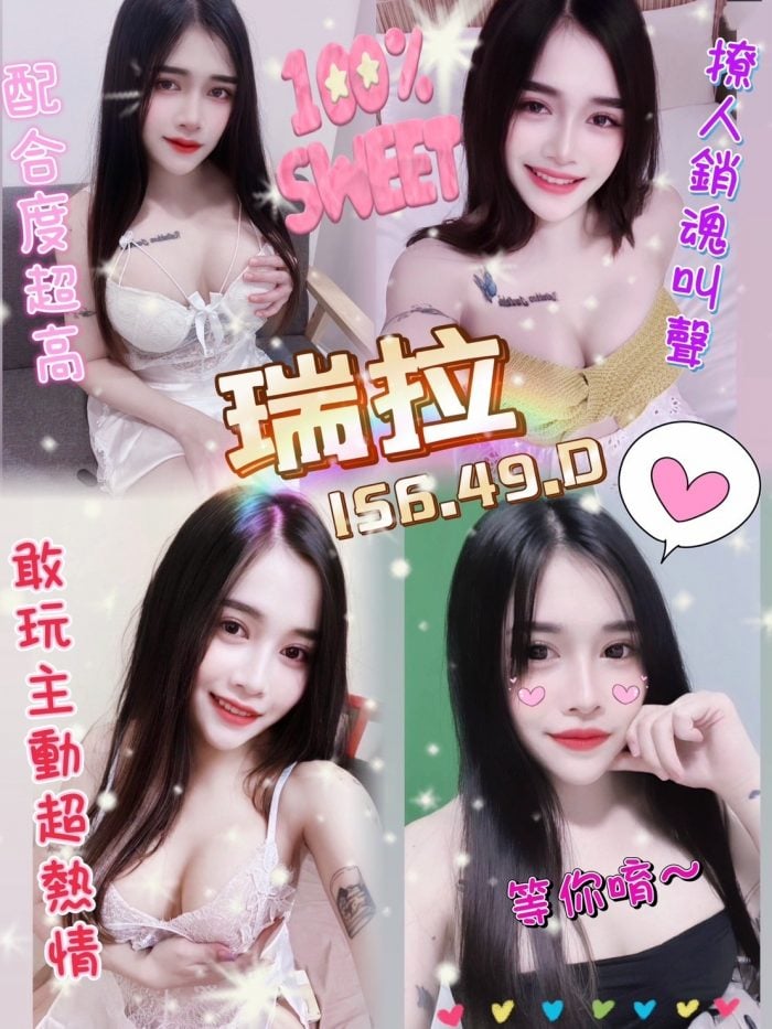 雲林定點茶: 瑞拉 156/49/D