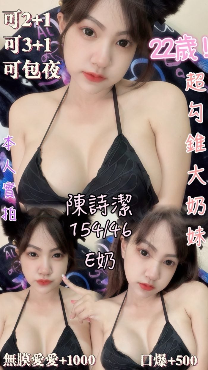 雲林定點茶: 陳詩潔 154/46/E