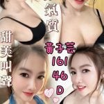 雲林定點茶: 黃子芸 161/46/D