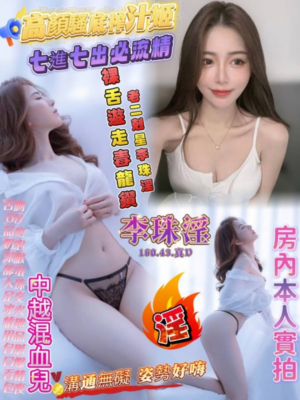 高雄定點茶李珠淫160/43/D