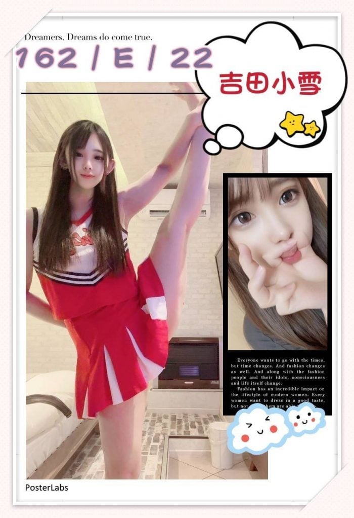 台中外送茶: 吉田小雪 160/E/22Y