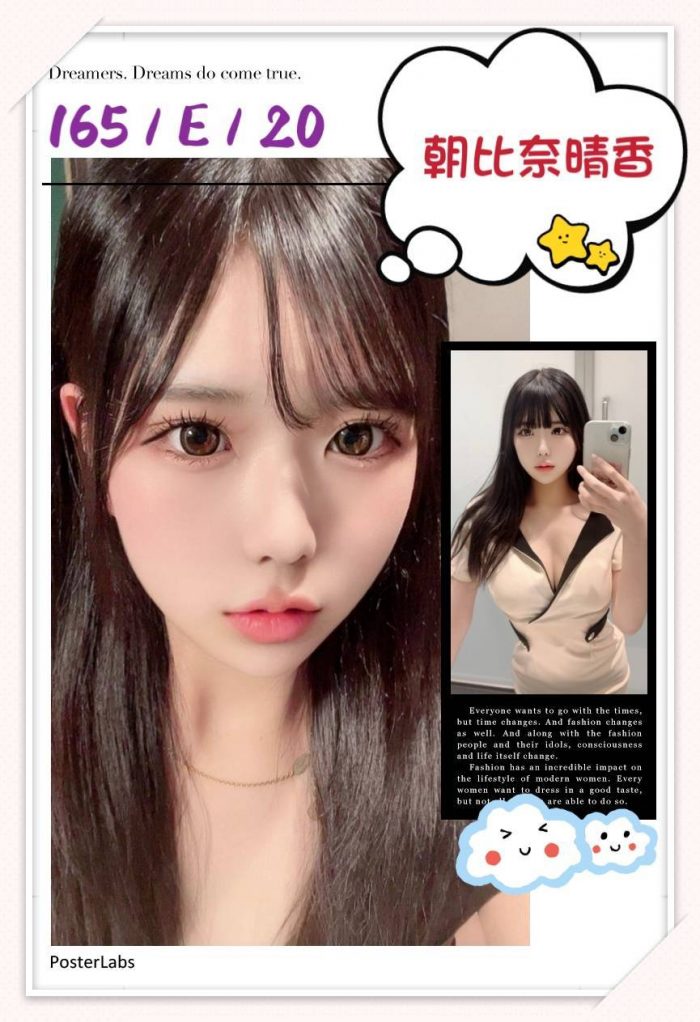 台中外送茶: 朝比奈晴香 165/E/20Y