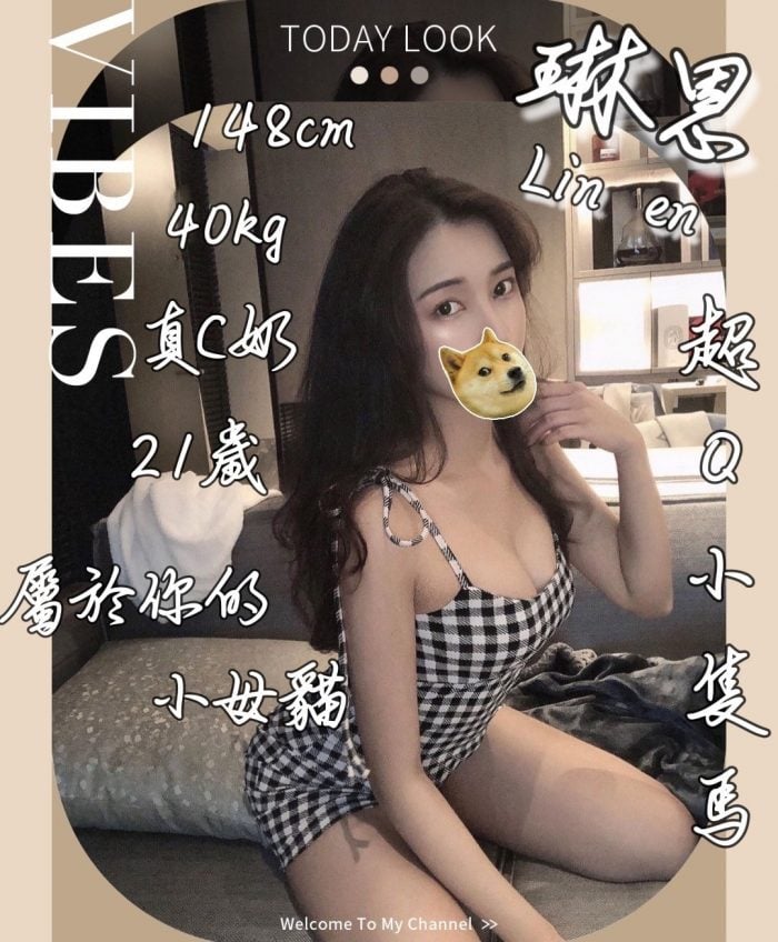 台中外送茶: 琳恩 148/40/C