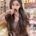 台中外送茶: 若琳 168/44/C/20Y