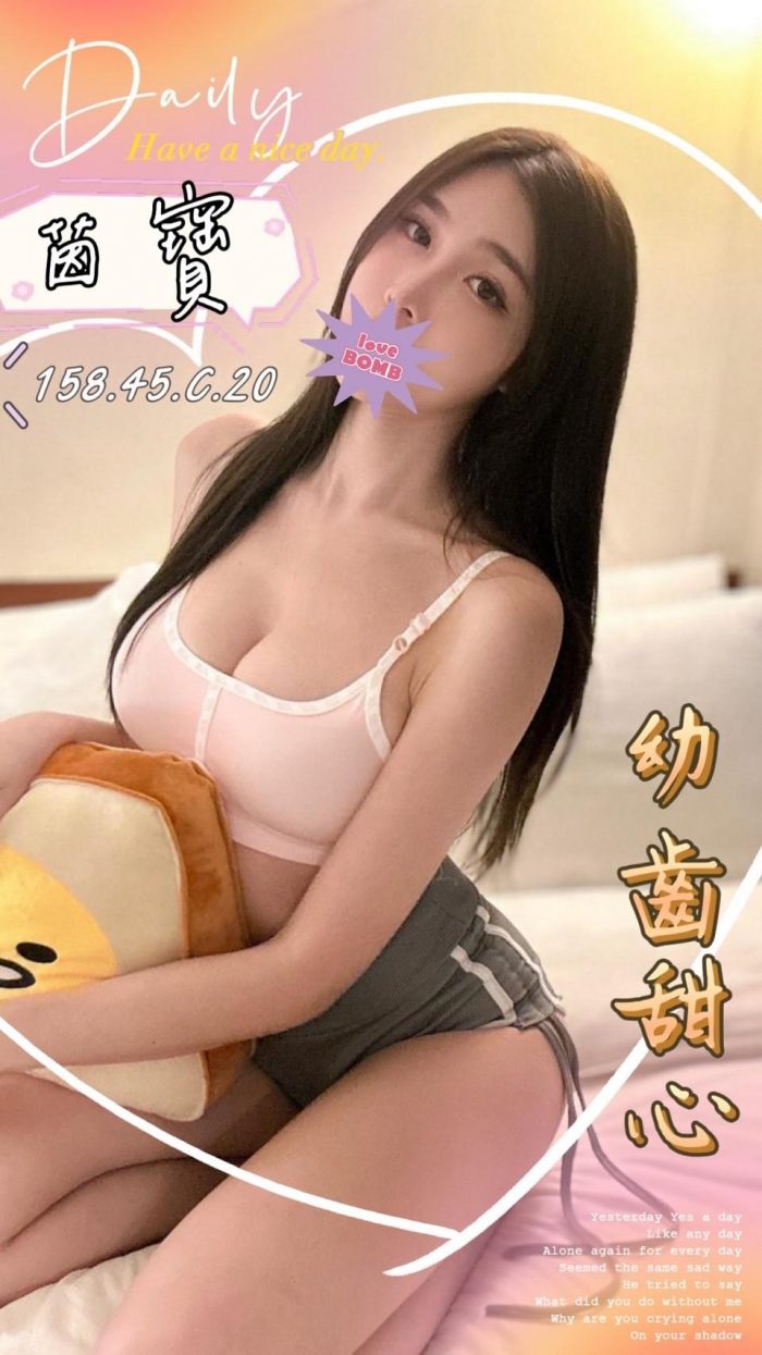 台中外送茶: 茵寶 158/45/C