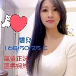 台中外送茶: 雙兒 168/50/C