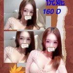 台北外送茶:️️倪妮160/44/D/22Y