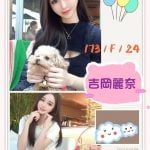 台北外送茶:️️吉岡麗奈 173/F/24Y