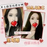 台北外送茶:️️嵐可彤165/48/C