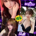 台北外送茶:️️晴美子 163/E/20Y