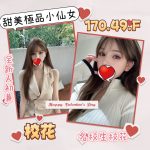 台北外送茶:️️校花170/49/F