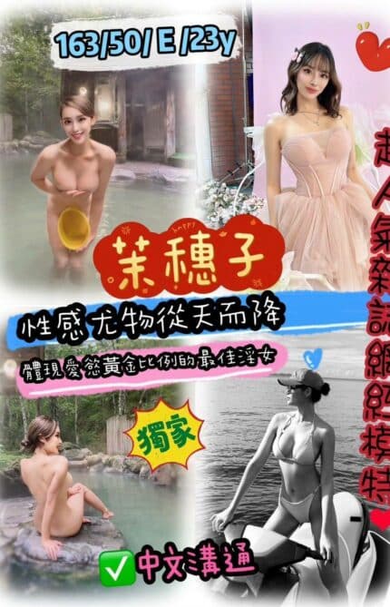 台北外送茶:️️茉橞子163/E/23Y