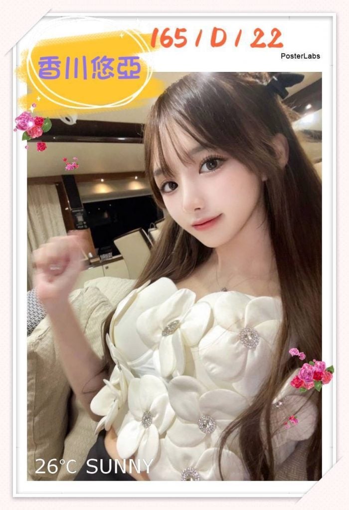 台北外送茶:️️香川悠亞 165/D/22Y