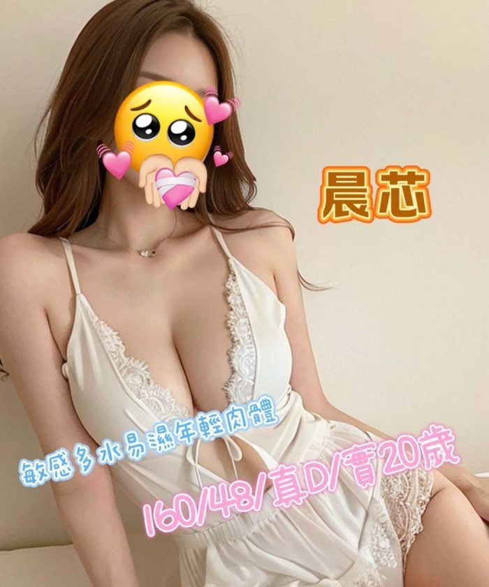 台南外送茶:晨芯 160/48/D/20Y