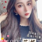 高雄外送茶: 艾妮 165/47/D/22Y