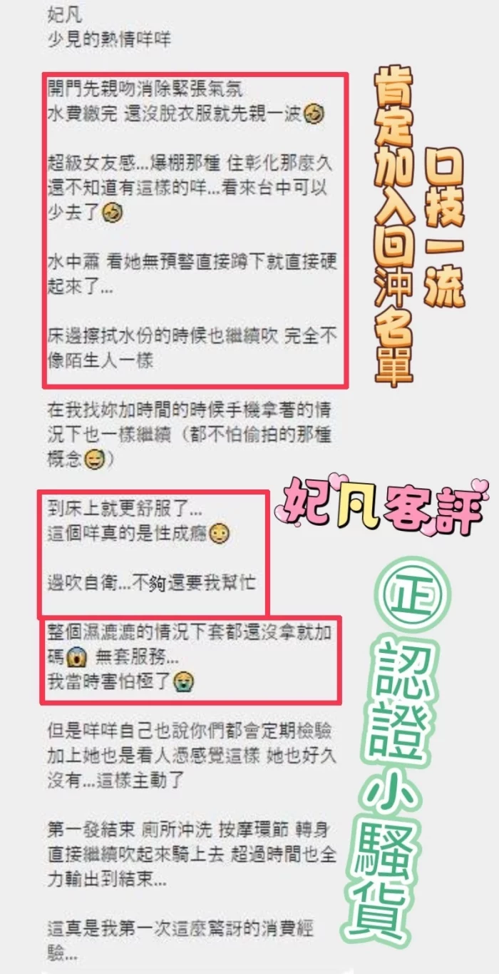 彰化定點茶-妃凡