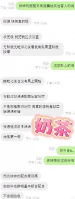 南投定點茶-奶茶