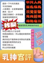 高雄定點茶-乳神