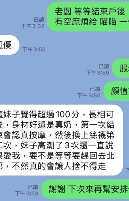 台中定點茶-喵喵
