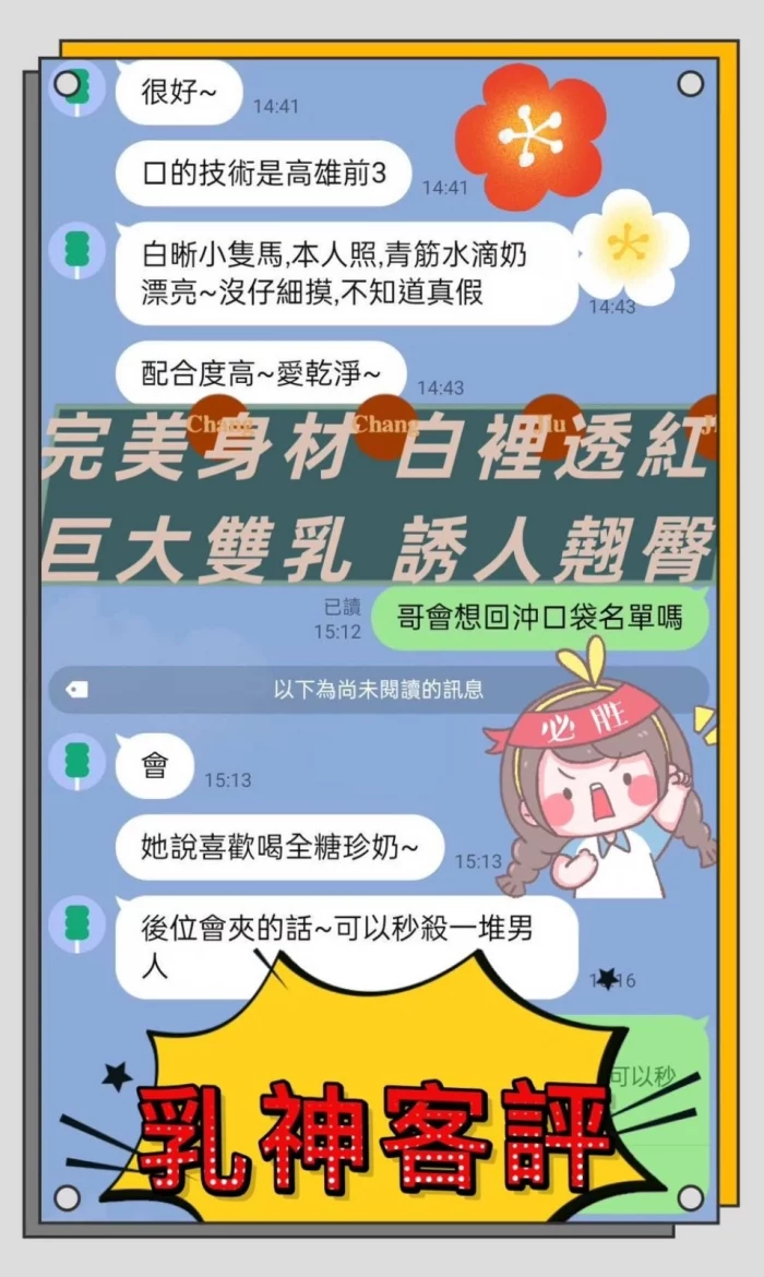 高雄定點茶-乳神
