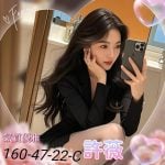 高雄外送茶: 許微 160/47/C/22Y