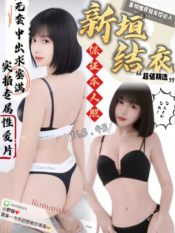 台中定點茶-新垣結衣