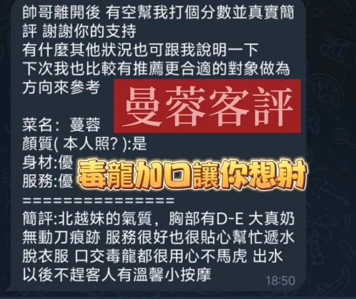 高雄定點茶-曼蓉