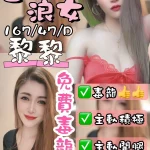 台中定點茶-梨梨