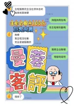 高雄定點茶-曼蓉