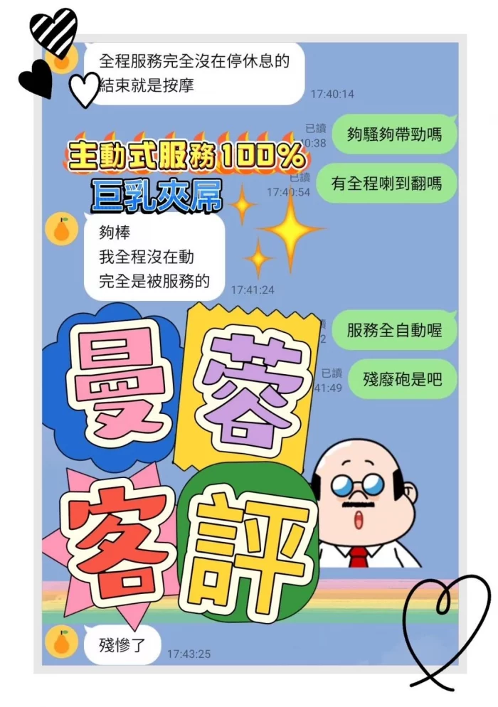 高雄定點茶-曼蓉