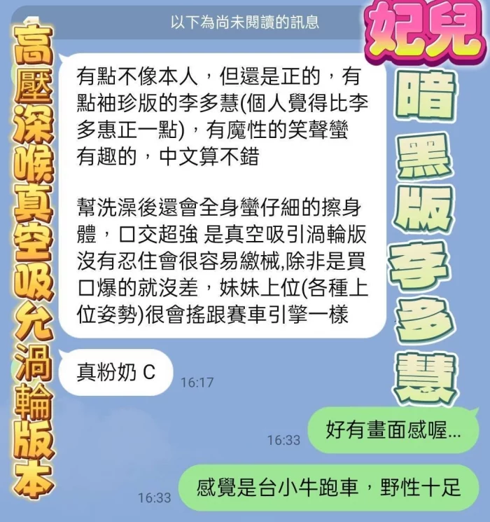 高雄定點茶-妃兒