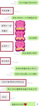 彰化定點茶-童苡安