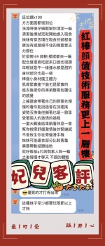 高雄定點茶-妃兒