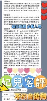 高雄定點茶-妃兒