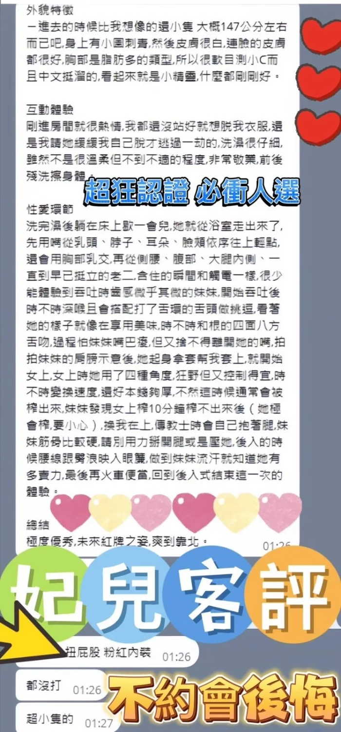 高雄定點茶-妃兒