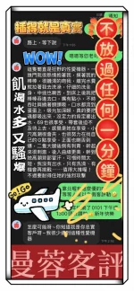 高雄定點茶-曼蓉