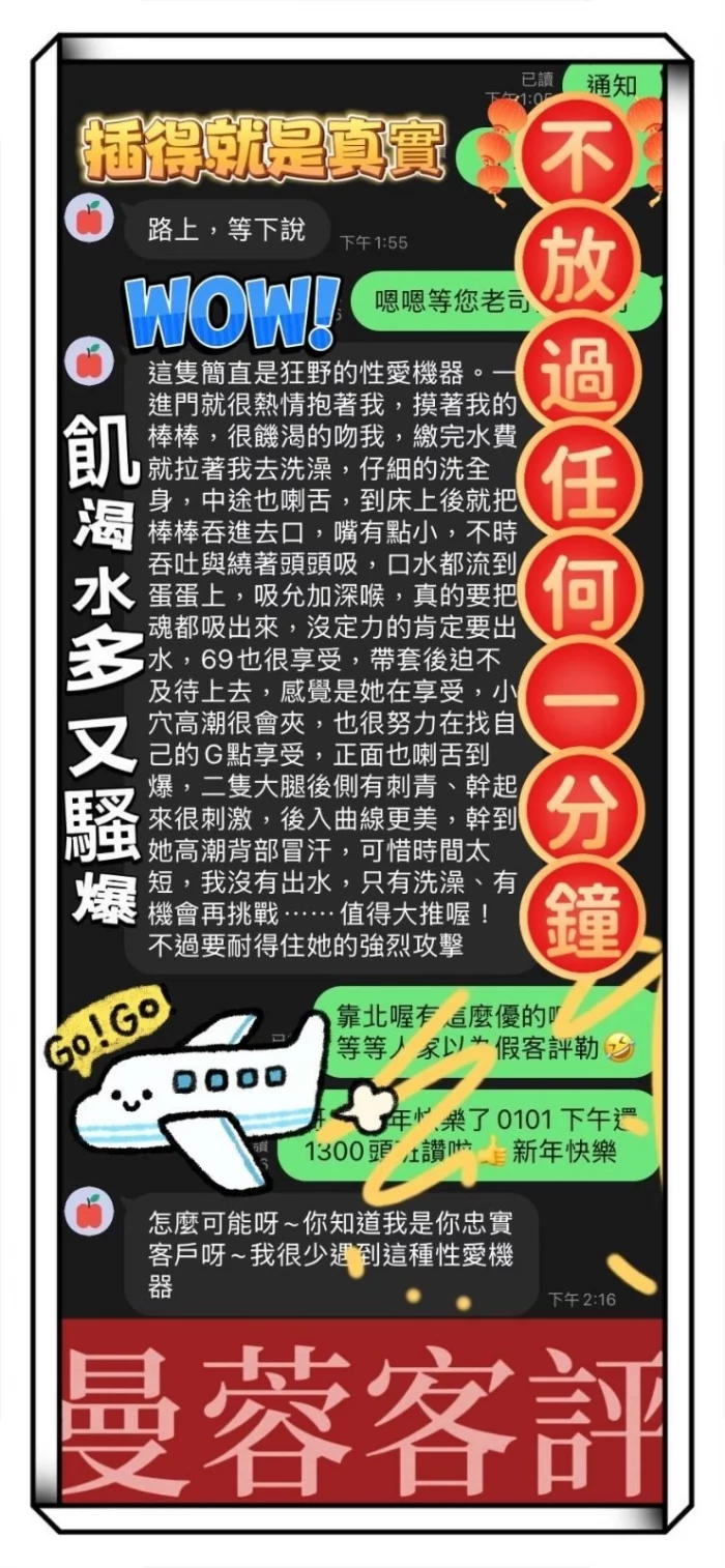 高雄定點茶-曼蓉