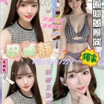 台中外送茶:田原靜 162/43/E/22Y