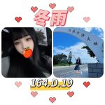 台北外送茶: 冬雨 164/D/19Y