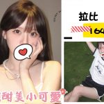 台北外送茶:拉比 164/45/C