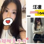 台北外送茶: 汪達 164/43/D