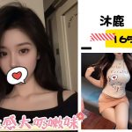 台北外送茶: 沐鹿 165/49/E