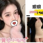 台北外送茶:玥玥 158/43/E