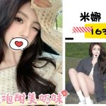 台北外送茶: 米娜 163/46/D