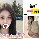 台北外送茶: 芸昕 168/49/C