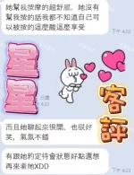 彰化定點茶-星星