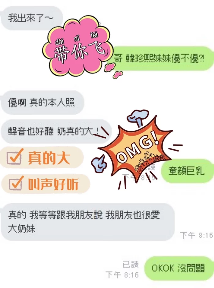 新竹定點茶-韓珍熙
